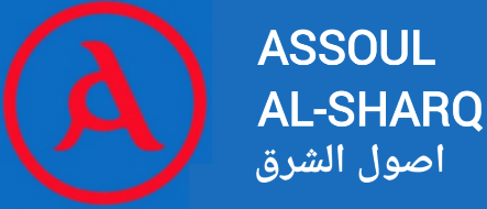 ASSOUL AL-SHARQ